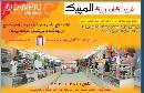 فروشگاه پوشاک المپیک