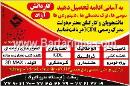 مجتمع آموزشی رهرو