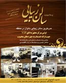 خانه زیبایی بین الملل