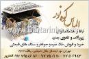 زیور آلات الماس کوه نور