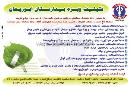 کلینیک ویژه بیمارستان ابوریحان