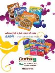 پودر کیک و ژله درنا