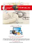 اسپریت کالکشن 