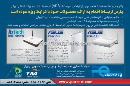 اینترنت پارس ارتباط