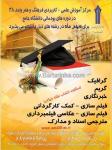آموزشگاه علمی کاربردی فرهنگ و هنر