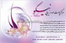 مرکز پوست و زیبایی نیکو