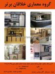 کابینت پارمیس