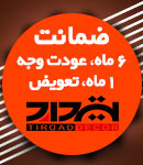 پارکت لمینت تیرداد