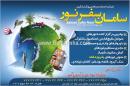 خدمات مسافرتی سامان سفر نور