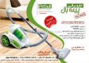 جارو برقی پیت بال