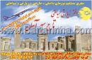 دفتر زیارتی سیاحتی تاج سیر آسمان