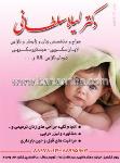 دکتر لیلا سلطانی - زنان