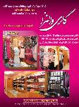 گالری پوشاک والنزا