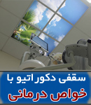آسمان و پنجره مجازی کارانا