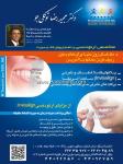 دندانپزشکی دکتر توکلی جو 