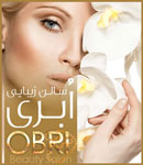 سالن آرایش اُبری