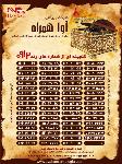 شرکت بازرگانی آواهمراه