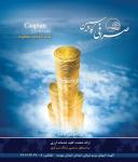 صرافی کاسپین