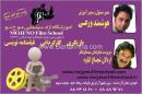 آموزشگاه آزاد سینما موج نو