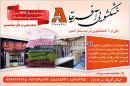 خشکشویی آفریقا 