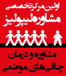 مرکز لیپولیز ایران
