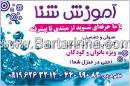 آموزش شنا - مردی