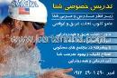 تدریس خصوصی شنا - امیر