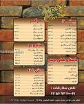 فست فود راگا