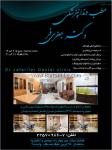 دندانپزشکی دکتر ماپار