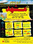 آژانس مسافرتی مشهد
