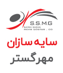 شرکت سایه سازان مهرگستر