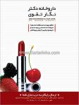 دراگ استور دکترنگارتقوی