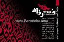 آتلیه عکاسی وفیلمبرداری فرزاد