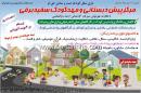 مرکز پیش دبستانی و مهد اندیشه