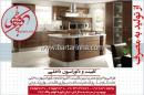 کابینت و دکوراسیون کاظمی