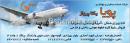 خدمات مسافرتی پویا یکتا پرواز