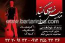 تدریس خصوصی گیتار - خوشقدمی