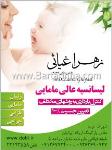زهرا غیاثی - جراح و متخصص زنان