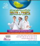 گروه تخصصی  ملل 