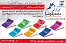 مجتمع آموزشی راز علم