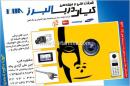کیان درب البرز