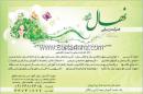 هنرکده زیبایی نهال - آموزشگاه گریم