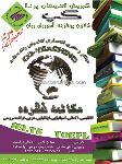 گویش اندیشان پردا
