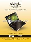 آماج رایانه