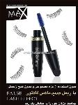 ریمل ماکس فاکتور