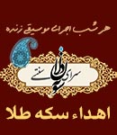 سفره خانه سوته دلان