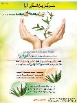 مرکز پزشکی آوا