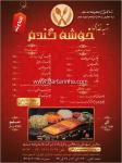 پیتزا 8