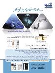 شرکت مهندسی نیک سوی هستی - تصفیه آب