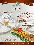 رستوران نایب